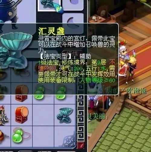 梦幻西游天宫法宝怎么带20264