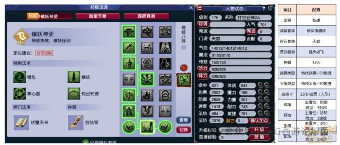 梦幻西游天宫套装选择什么好_梦幻天宫带什么套子最好