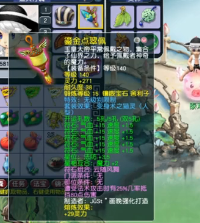 梦幻西游天宫装备搭配推荐20263