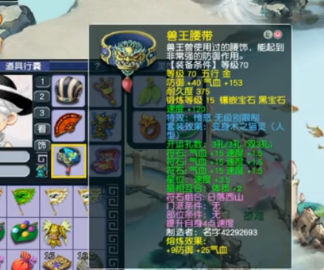 梦幻西游天宫装备搭配推荐20264