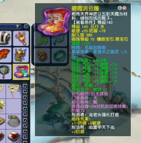 梦幻西游天宫装备搭配推荐20265