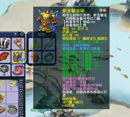 梦幻西游天宫装备搭配推荐20266