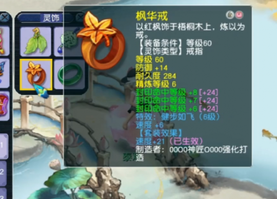 梦幻西游天宫装备搭配推荐20268