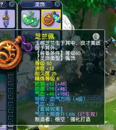 梦幻西游凌波城装备怎么搭配202610