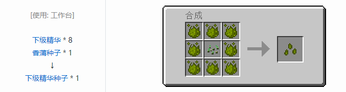 我的世界神秘农业种子合成表大全20262