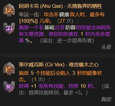 暗黑4S11爆裂电花机关枪法BD推荐2