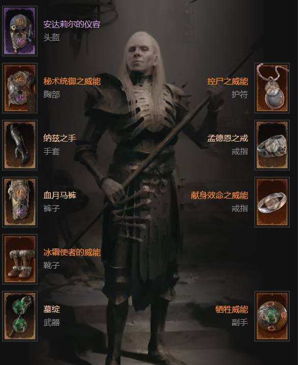 暗黑4S11召唤法师BD_暗黑1法师技能