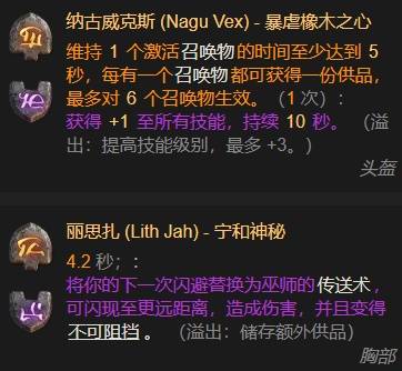 暗黑4S11召唤法师BD推荐2