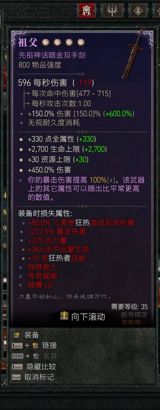 暗黑4S11暗金装备速刷攻略3