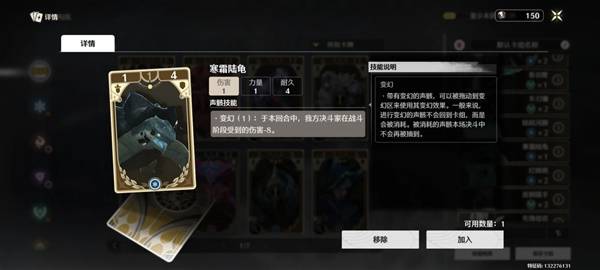 鸣潮荣耀之丘激斗重燃无赖卡组推荐14