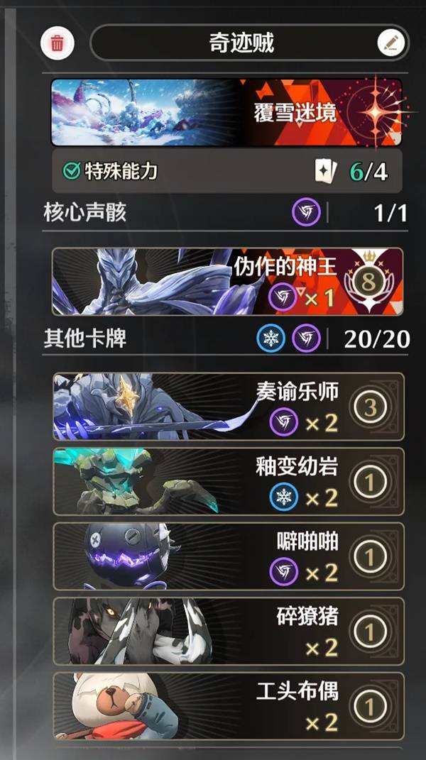 鸣潮荣耀之丘激斗重燃100%胜率轮椅卡组推荐1