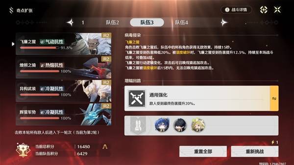 鸣潮奇点扩张5000分打法攻略3