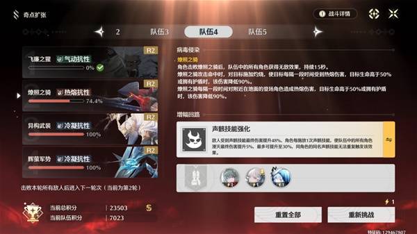 鸣潮奇点扩张5000分打法攻略4