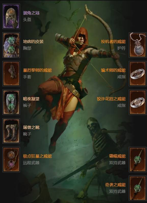 暗黑4S11游侠陷阱刺客流BD_暗黑2开荒四侠陷阱刺客加点