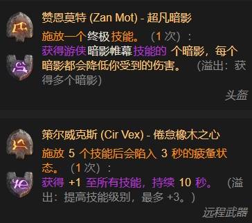 暗黑4S11游侠陷阱刺客流BD推荐2