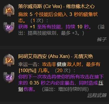 暗黑4S11游侠乱射流BD推荐2