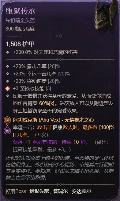 暗黑4S11游侠穿透射击BD推荐1