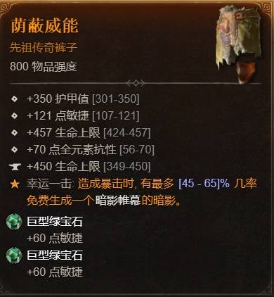 暗黑4S11游侠穿透射击BD推荐4