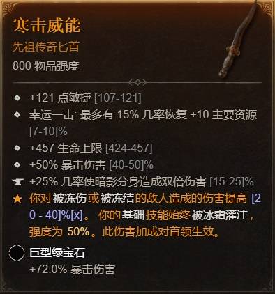 暗黑4S11游侠穿透射击BD推荐10