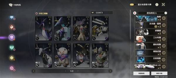 鸣潮荣耀之丘激斗重燃新手强势卡组推荐5