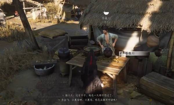 燕云十六声这下真吃土了成就攻略3