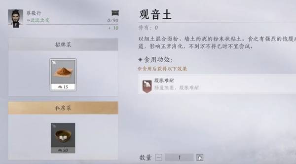 燕云十六声这下真吃土了成就攻略4