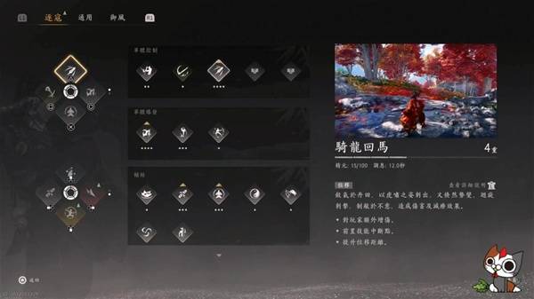 燕云十六声九剑九枪搭配攻略5