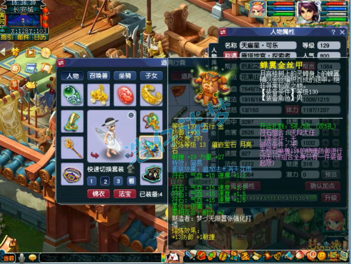 梦幻西游花果山装备搭配20263