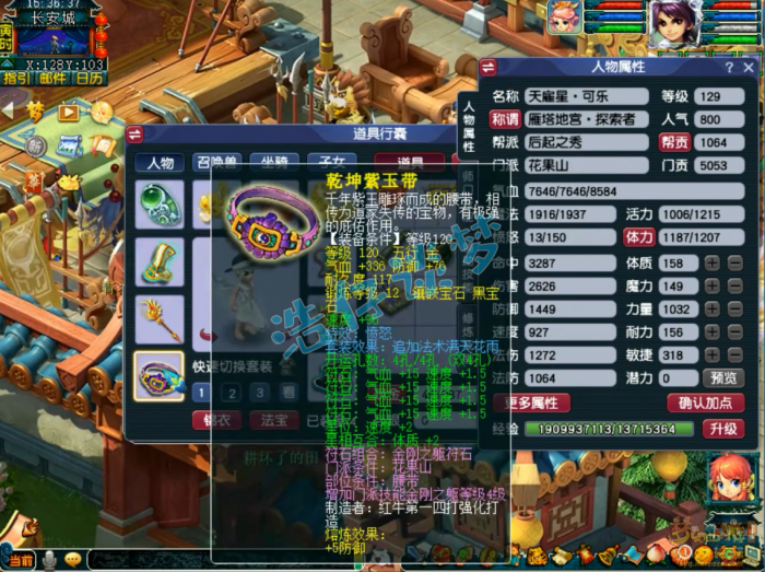 梦幻西游花果山装备搭配20265