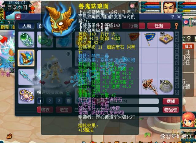 梦幻西游龙宫装备推荐_梦幻西游龙宫装备怎么搭配