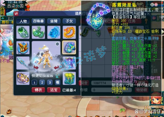 梦幻西游龙宫装备推荐20262