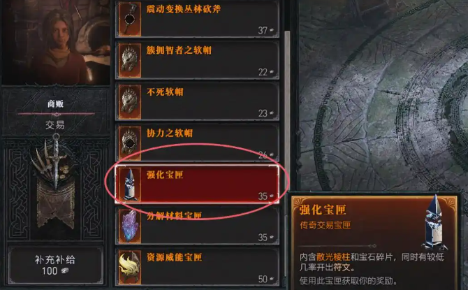 暗黑4传奇符文怎么获得3