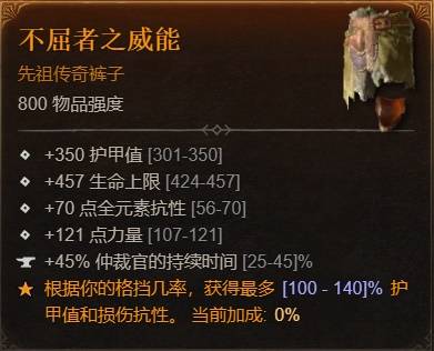 暗黑4S11圣骑自动流星雨BD推荐4