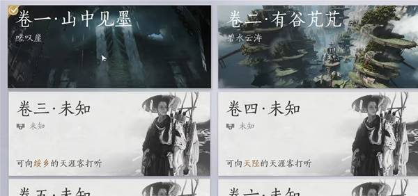 燕云十六声墨山道怎么加入6