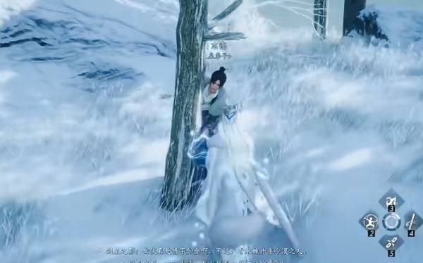 燕云十六声斩雪刀法怎么获得4