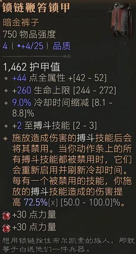 暗黑4S11野蛮人跳跳地震开荒BD推荐1