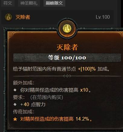 暗黑4S11法师焚烧流开荒BD推荐7