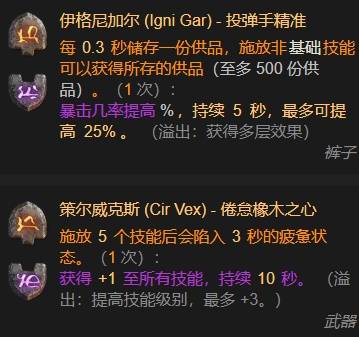 暗黑4S11圣骑士万剑归宗流BD推荐2