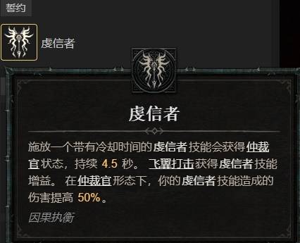 暗黑4S11圣骑士压爆锤BD推荐5