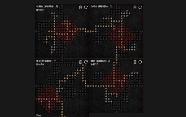 暗黑4S11圣骑士攻速狂热BD推荐9