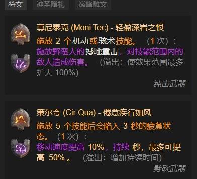 暗黑4S11野蛮人先祖锤BD推荐8