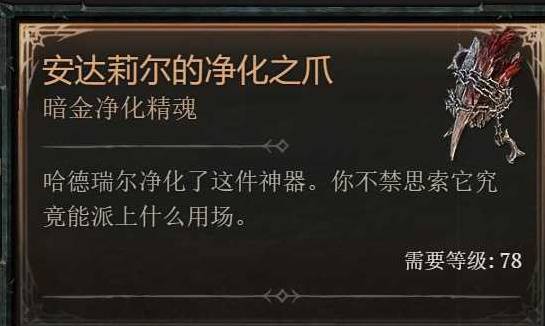 暗黑4隐藏红门开启攻略3