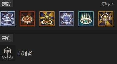 暗黑4S11辅助圣骑士BD推荐9