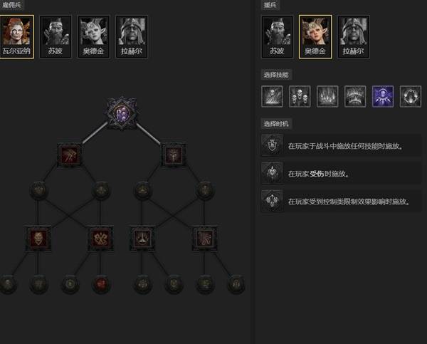 暗黑4S11辅助圣骑士BD推荐14