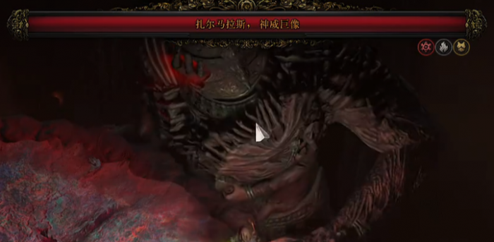 流放之路2泰坦boss怎么打1