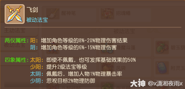 梦幻西游狮驼岭法宝带什么_梦幻西游狮驼岭门派法宝有用吗