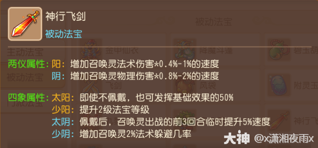 梦幻西游狮驼岭法宝带什么202612