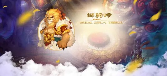 梦幻西游狮驼岭技能加点推荐_梦幻西游狮驼岭技能怎么加