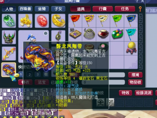 梦幻西游狮驼岭装备怎么配20265