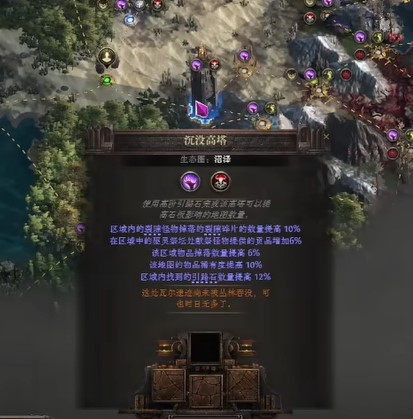 流放之路2怎么插碑牌1